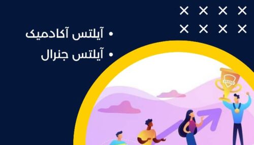 تصحیح رایتینگ آیلتس تسک یک