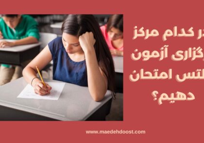 افراد درحال آزمون دادن در مراکز برگزاری آزمون آیلتس