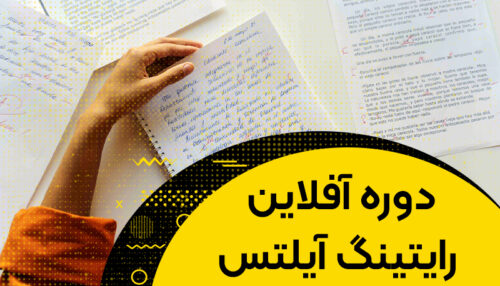 writing offline course