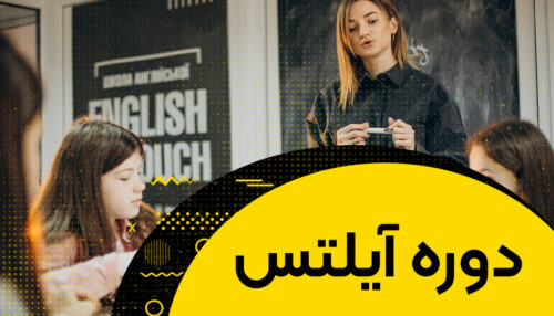 ielts courses
